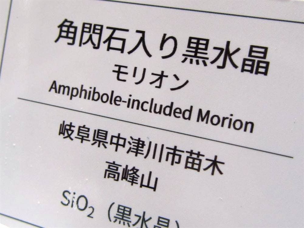国産 天然石 原石 日本 パワーストーン