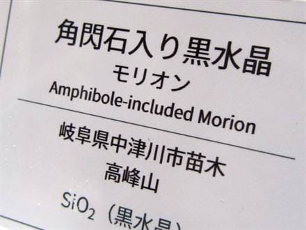 国産 天然石 原石 日本 パワーストーン