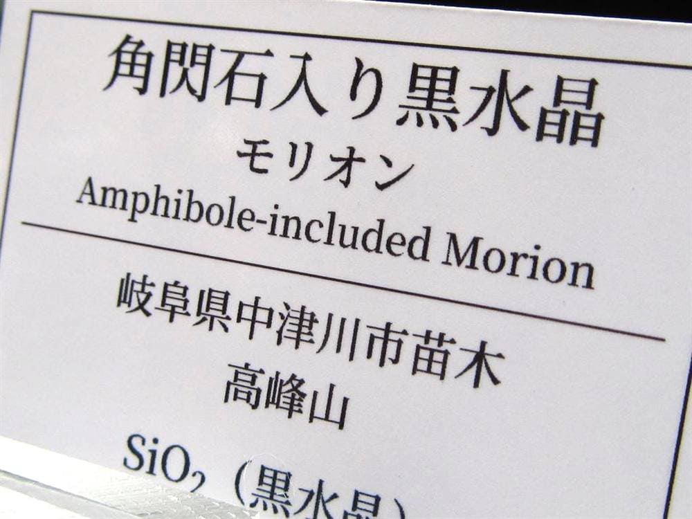 国産 天然石 原石 日本 パワーストーン