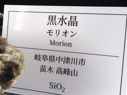 国産 天然石 原石 日本 パワーストーン