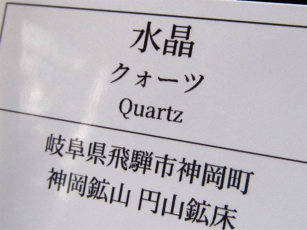 国産 天然石 原石 日本 パワーストーン