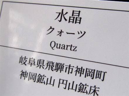国産 天然石 原石 日本 パワーストーン