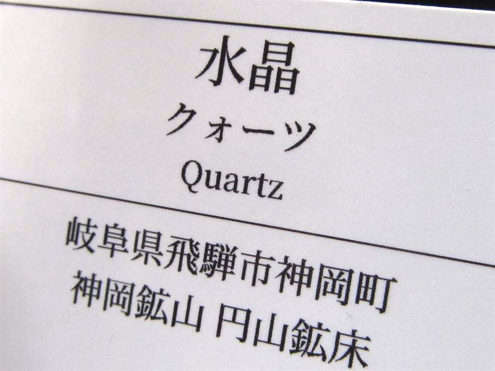 国産 天然石 原石 日本 パワーストーン