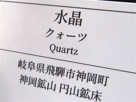 国産 天然石 原石 日本 パワーストーン