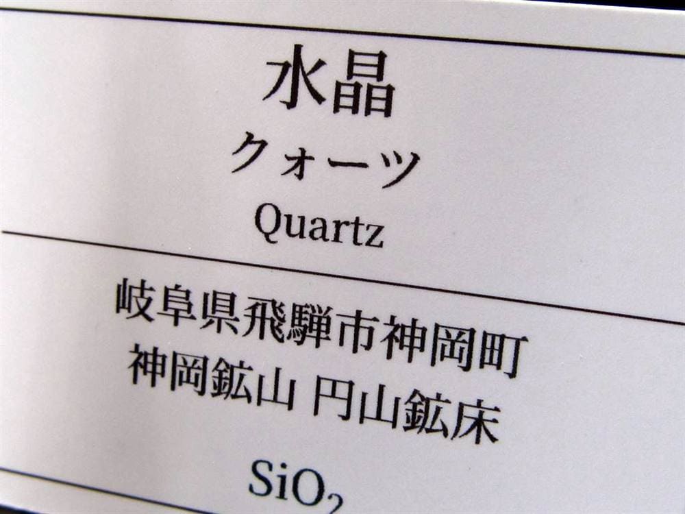 国産 天然石 原石 日本 パワーストーン