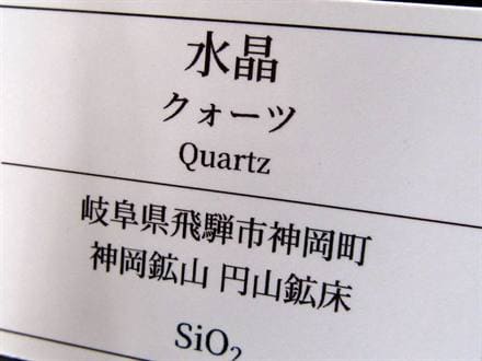 国産 天然石 原石 日本 パワーストーン