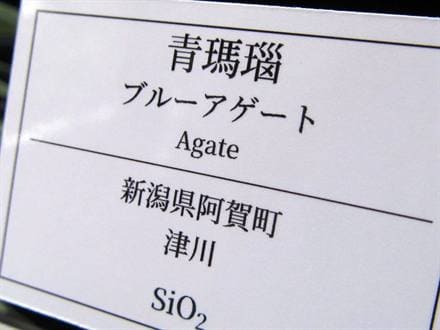 国産 天然石 原石 日本 パワーストーン
