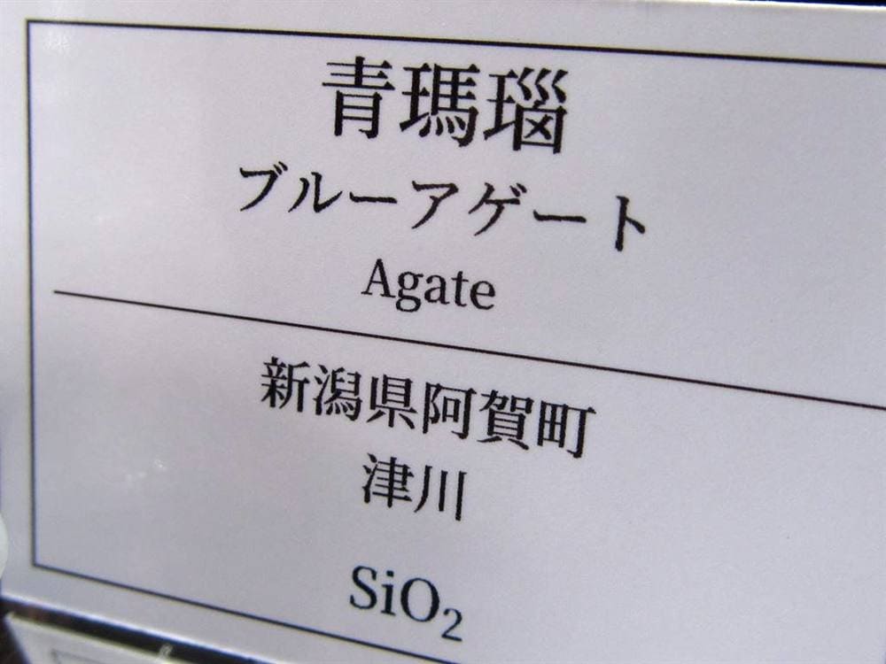 国産 天然石 原石 日本 パワーストーン