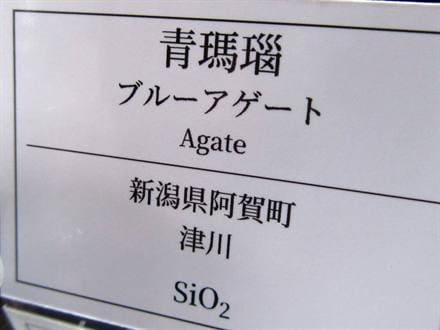 国産 天然石 原石 日本 パワーストーン