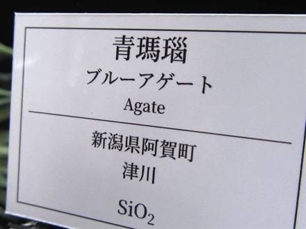 国産 天然石 原石 日本 パワーストーン