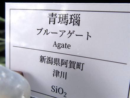 国産 天然石 原石 日本 パワーストーン