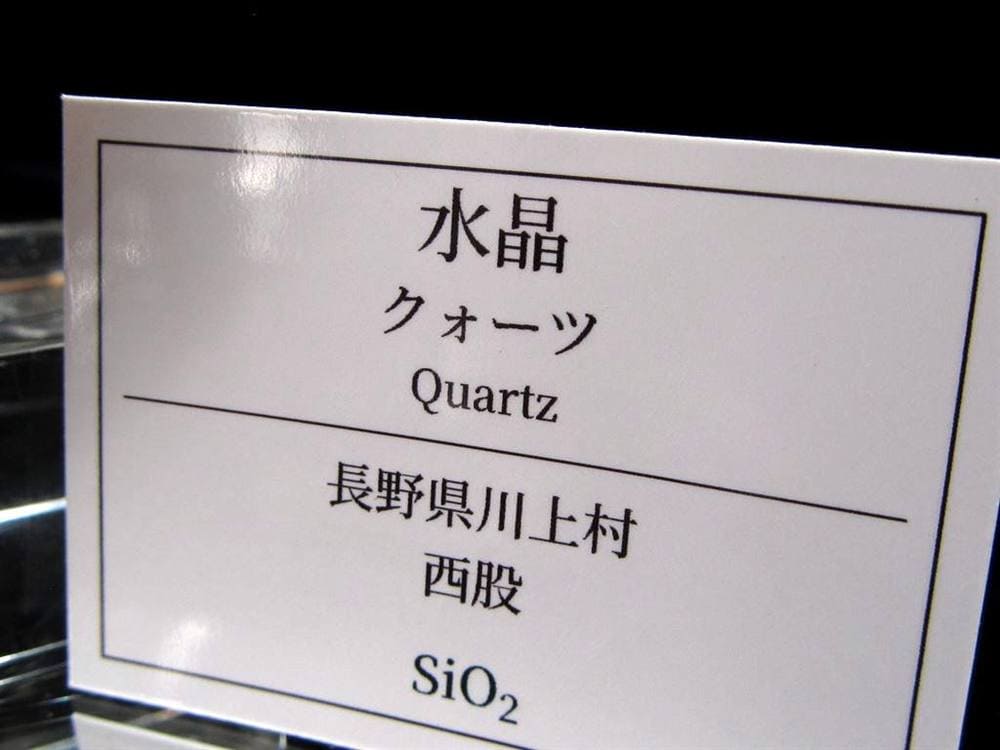 水晶 クラスター 国産水晶 日本産 原石