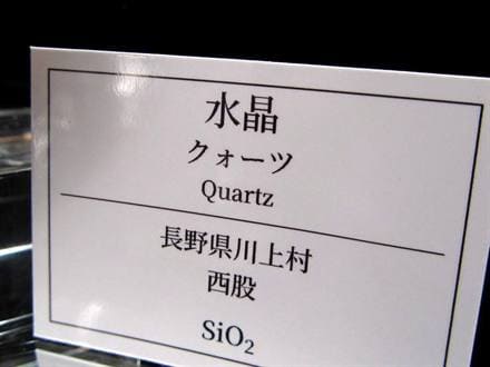 水晶 クラスター 国産水晶 日本産 原石