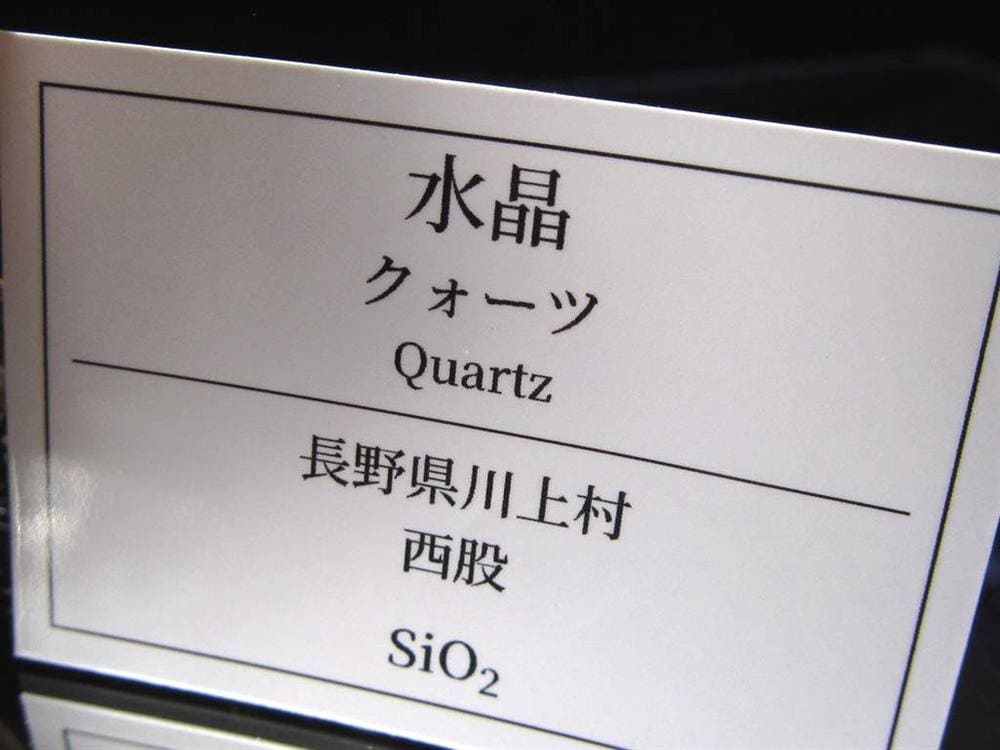 水晶 クラスター 国産水晶 日本産 原石