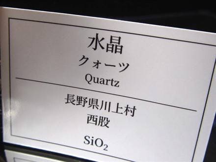 水晶 クラスター 国産水晶 日本産 原石