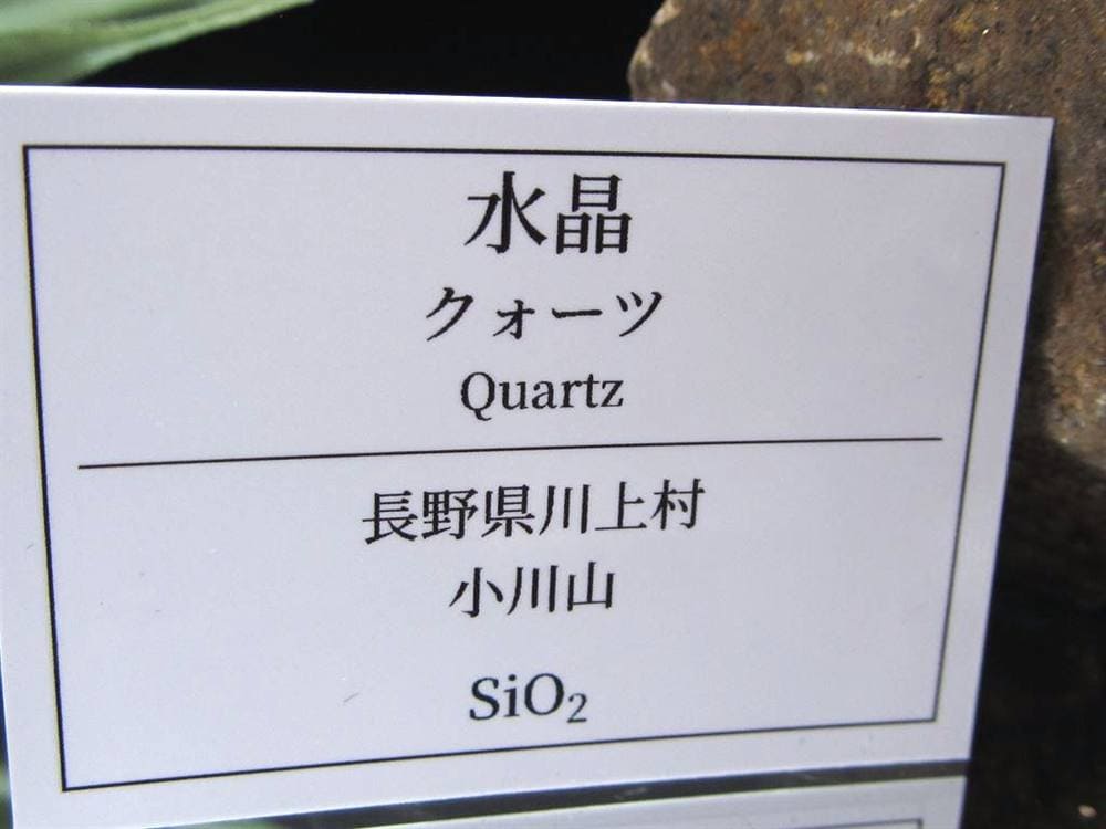 水晶 クラスター 国産水晶 日本産 原石