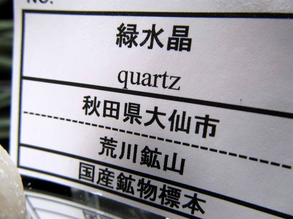 国産 天然石 原石 日本 パワーストーン