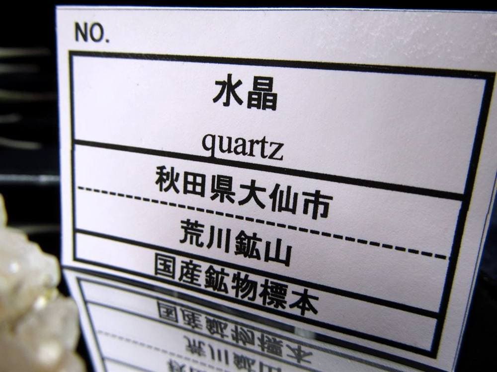 国産 天然石 原石 日本 パワーストーン