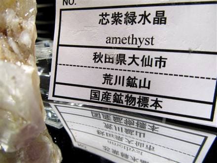 国産 天然石 原石 日本 パワーストーン