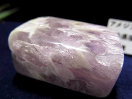 アメジスト 麻雀牌 国産 紫水晶 原石