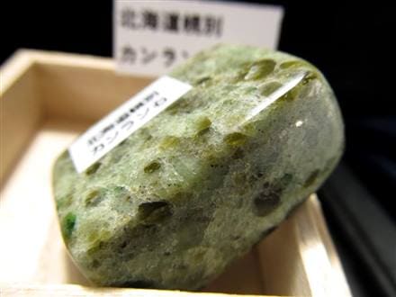 ペリドット かんらん石 国産 天然石 原石