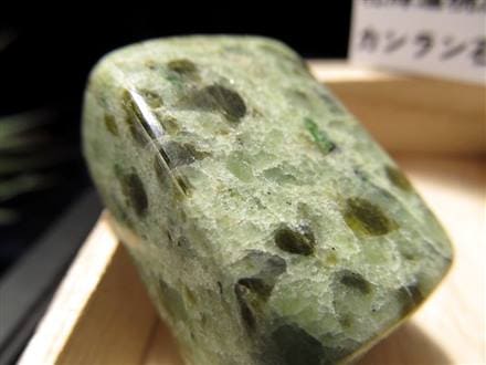 ペリドット かんらん石 国産 天然石 原石