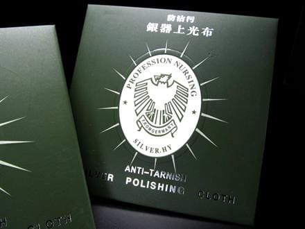 シルバー磨き シルバークリーナークロス シルバーポリッシュクロス 銀磨き ジュエリークリーニングクロス