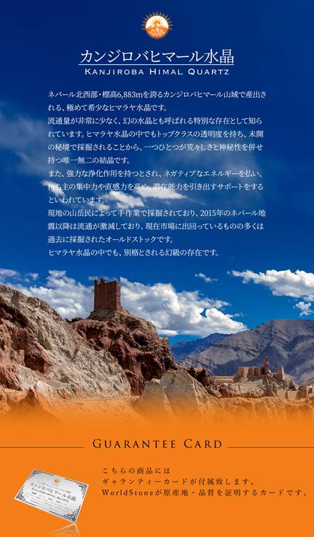 カンジロバヒマール ヒマラヤ水晶 ブレスレット クリスタル クォーツ ネパール