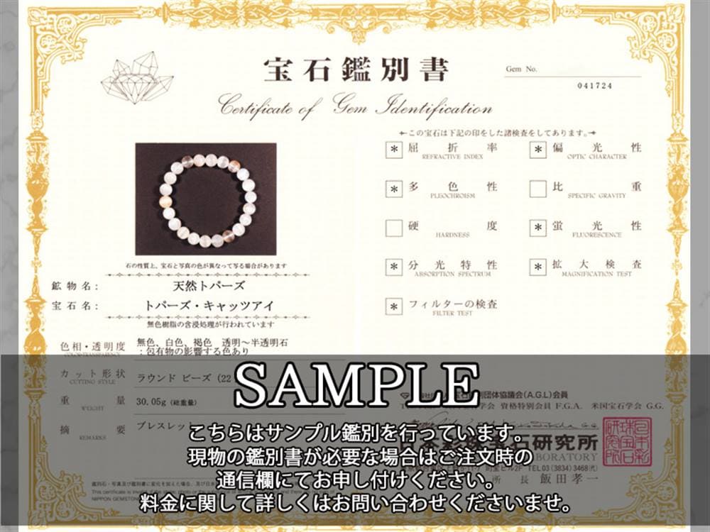 トパーズ キャッツアイトパーズ ブレスレット 黄玉 シャトヤンシー効果