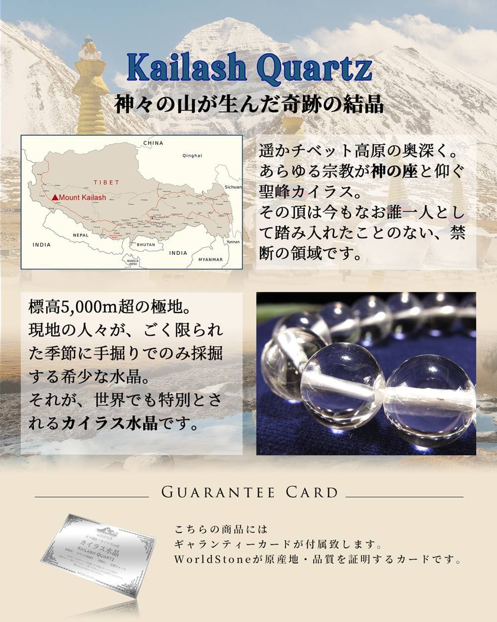 カイラスクォーツ Kailash カイラス山 水晶 クリスタル
