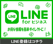LINE��Ͽ�Ϥ����顪