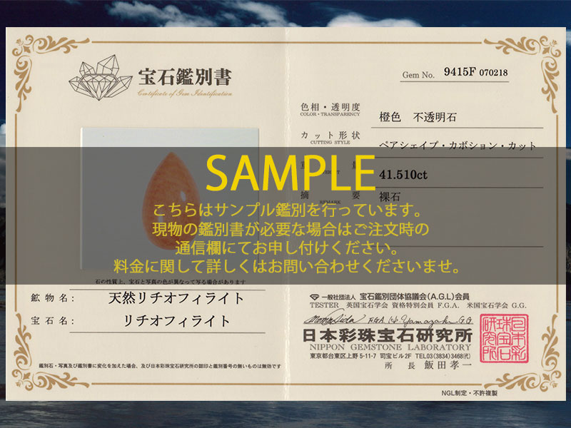 レアストーン「リチオフィライト」のパワーストーンブレスレット