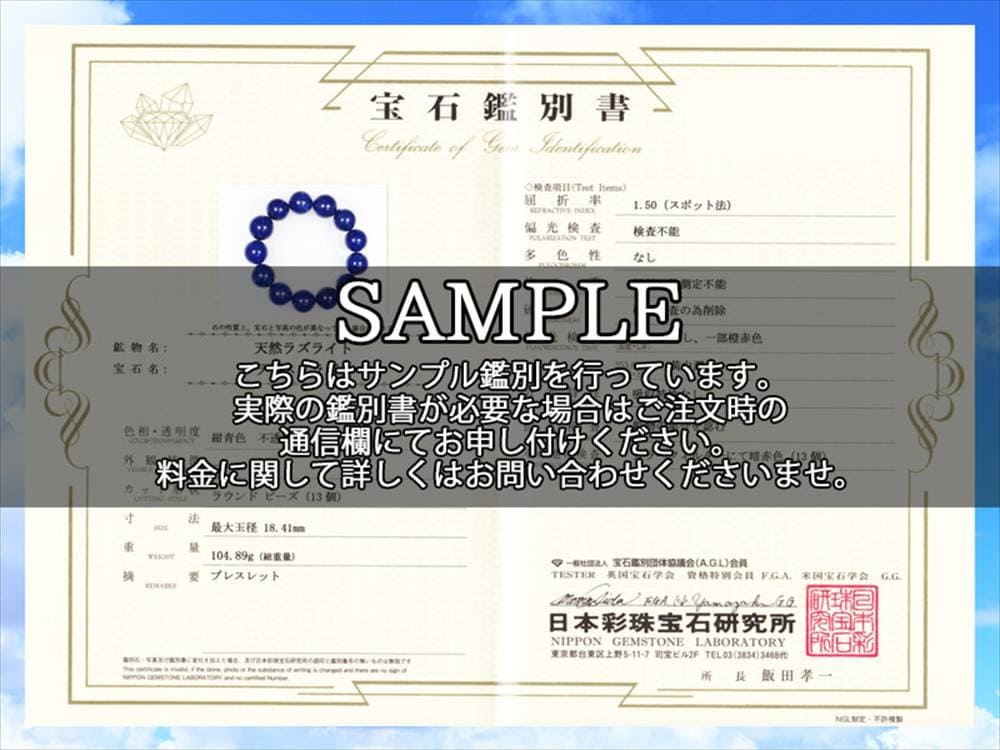 ラピスラズリ 青金石 ブレスレット 誕生石 瑠璃