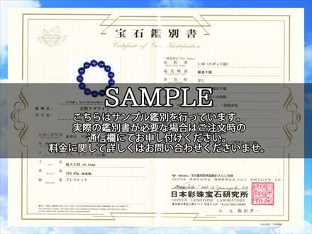 ラピスラズリ 青金石 ブレスレット 誕生石 瑠璃