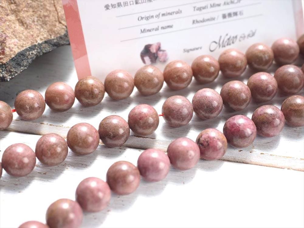 ラブシリカ パイロックスマンガン 田口鉱山 田口鉱山産 愛知県産ロードナイト 国産ロードナイト