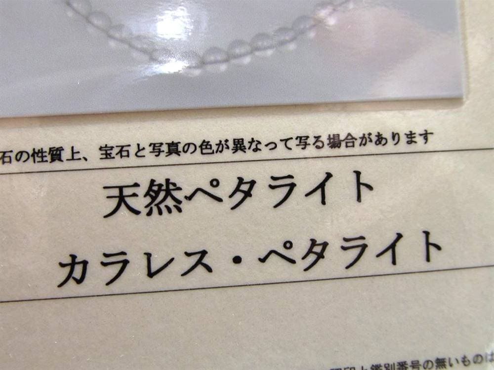 ペタライト 天使の石 天然ペタライト 葉長石 チャクラ 浄化