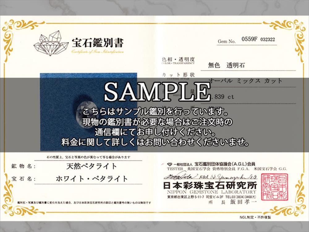 ペタライトルース