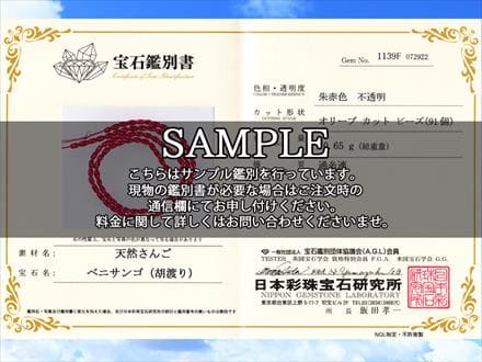 レッドコーラル 赤珊瑚 紅珊瑚.ブレスレット 安産子宝