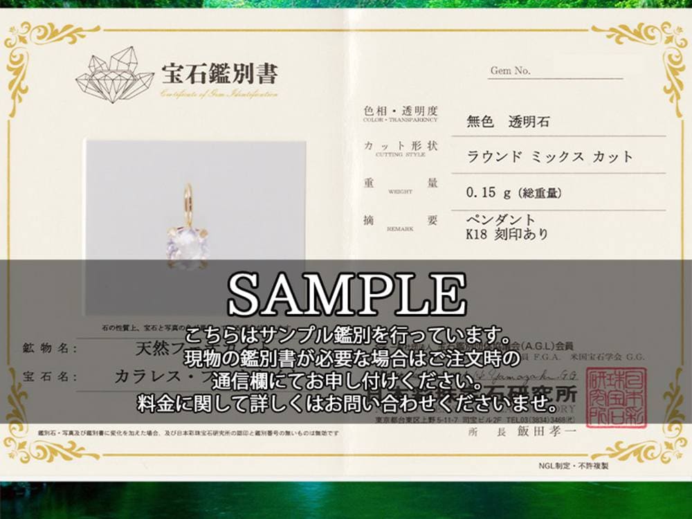 フェナカイト鑑別