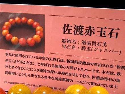 佐渡赤玉石 碧玉 ジャスパー ブレスレット 天然石