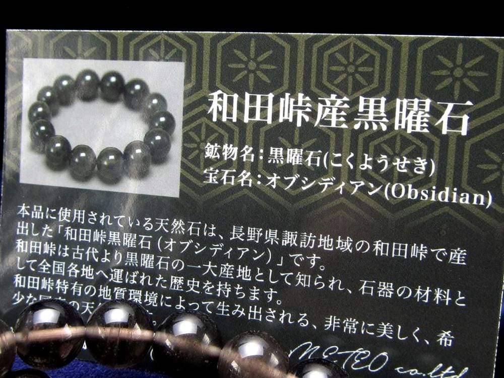 オブシディアン 黒曜石 ブレスレット 和田峠産