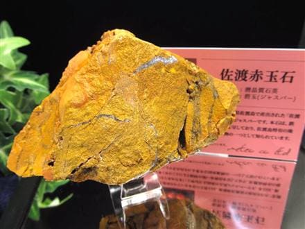 佐渡赤玉石 碧玉 ジャスパー ブレスレット 天然石