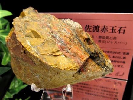 佐渡赤玉石 碧玉 ジャスパー ブレスレット 天然石