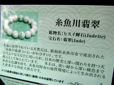 翡翠 ジェダイド ジェイド 本翡翠 糸魚川