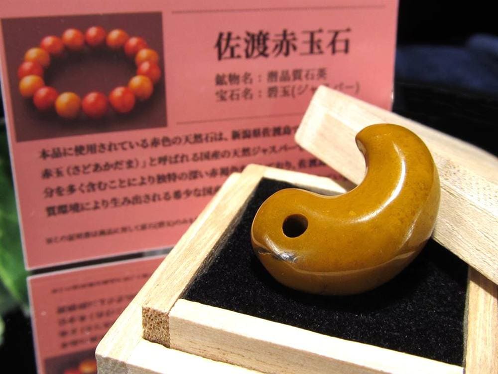 佐渡赤玉石 碧玉 ジャスパー 勾玉 天然石