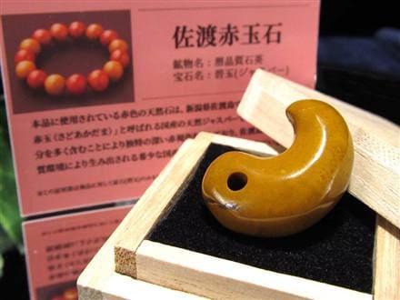 佐渡赤玉石 碧玉 ジャスパー 勾玉 天然石
