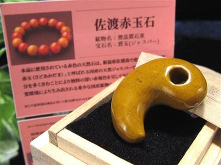 佐渡赤玉石 碧玉 ジャスパー 勾玉 天然石
