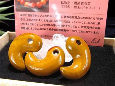 佐渡赤玉石 碧玉 ジャスパー 勾玉 天然石