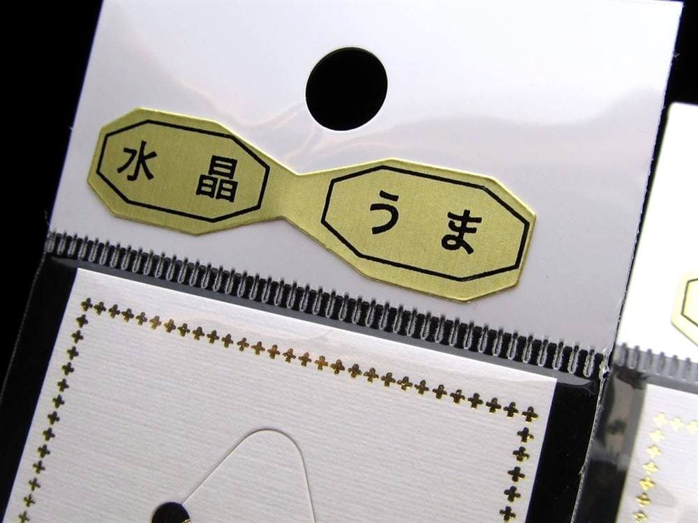 開運 キーホルダー 水晶 風水 金運 干支