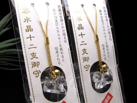 開運 キーホルダー 水晶 風水 金運 干支